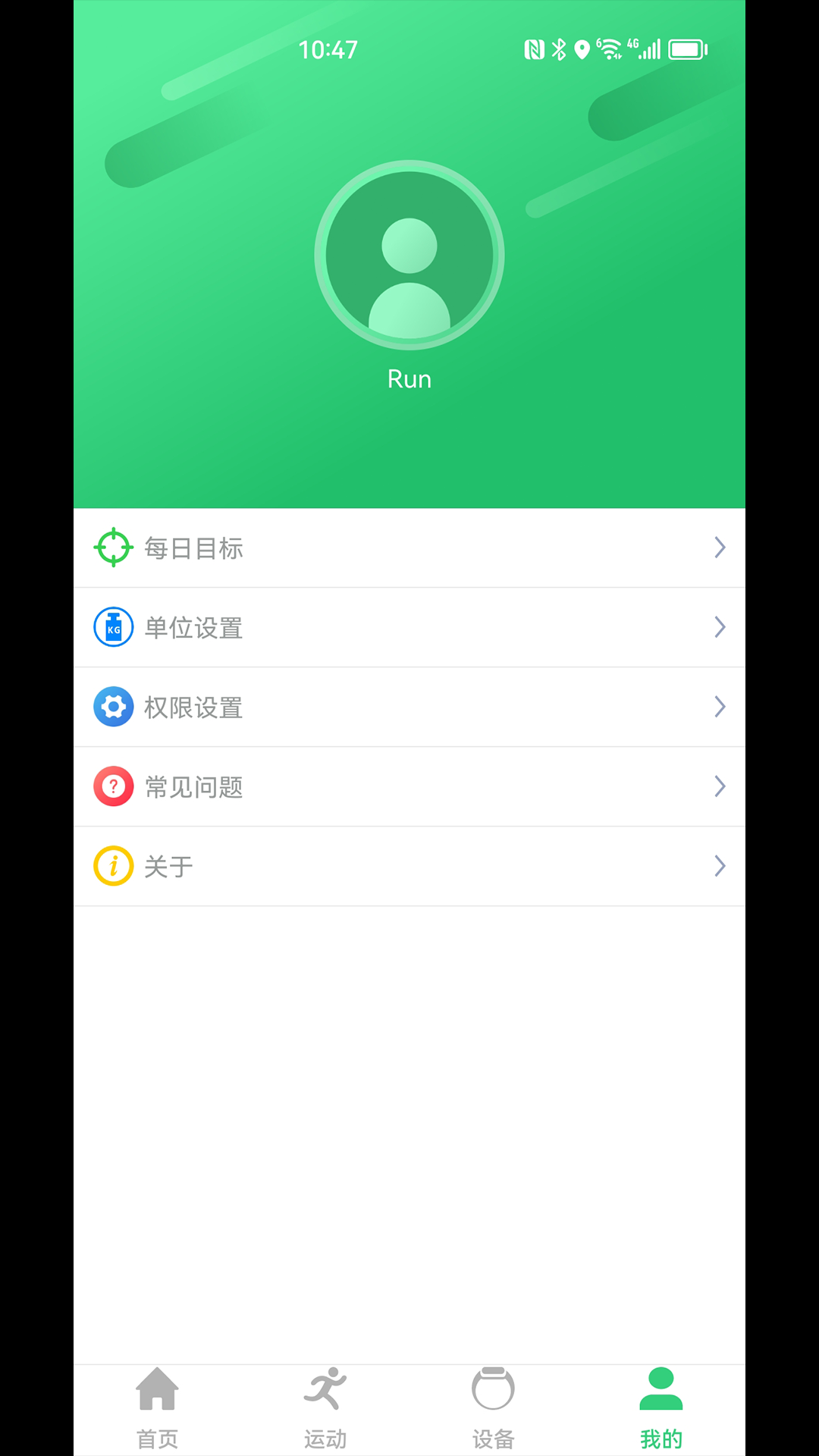 QdFit Proapp截图